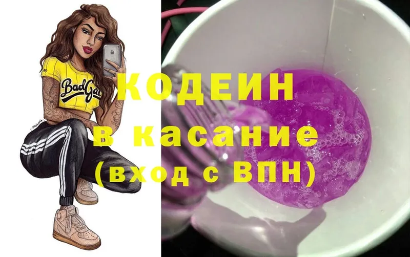 блэк спрут ССЫЛКА  Городовиковск  Кодеиновый сироп Lean Purple Drank 