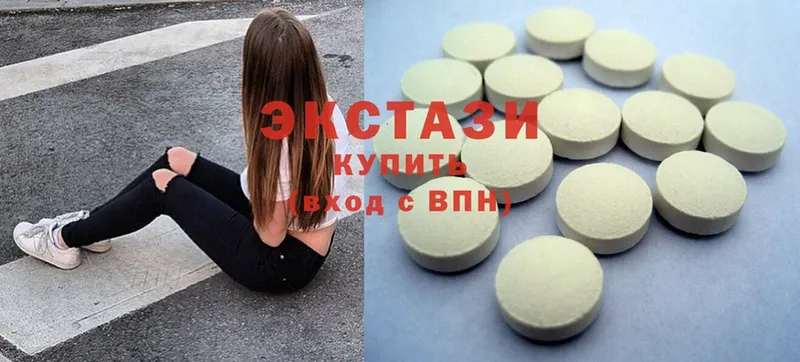 Экстази 280 MDMA  Городовиковск 