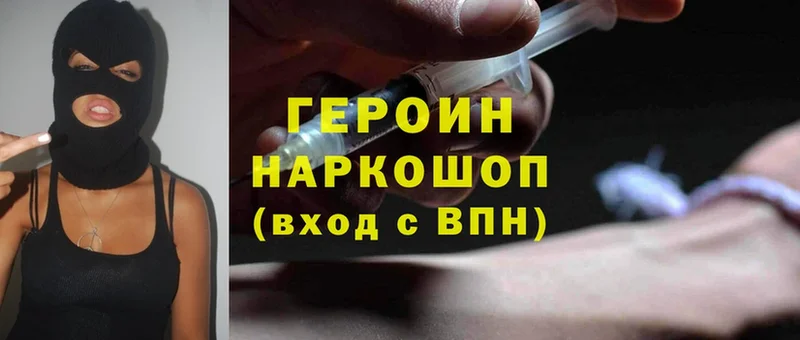 дарк нет какой сайт  цена   Городовиковск  ГЕРОИН Heroin 