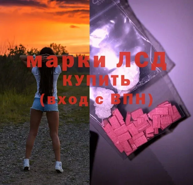 купить   Городовиковск  ЛСД экстази ecstasy 