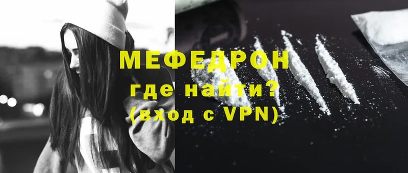 MEGA tor  как найти закладки  Городовиковск  МЕФ mephedrone 